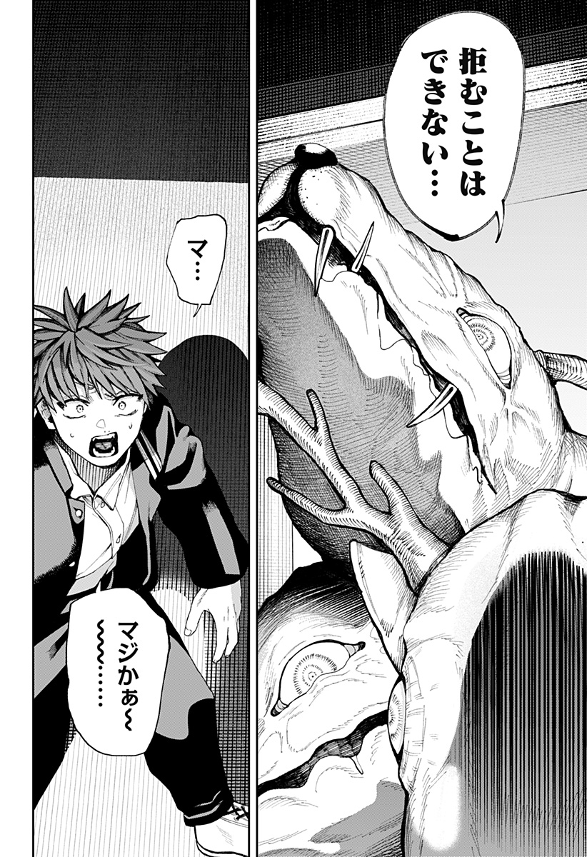 Toritsu Gyakujuuji Byouin Chapter 1 56ページ