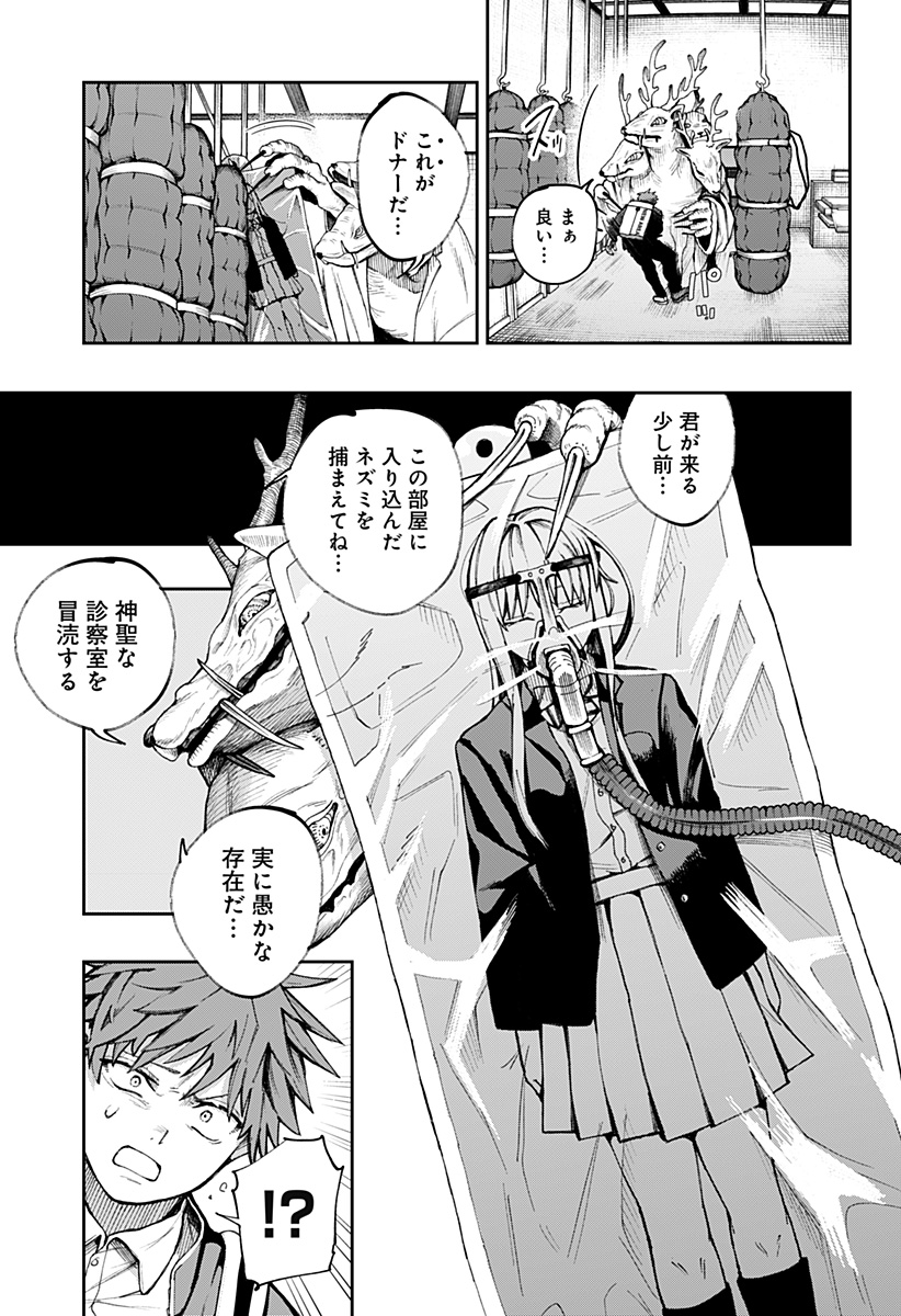Toritsu Gyakujuuji Byouin Chapter 1 59ページ