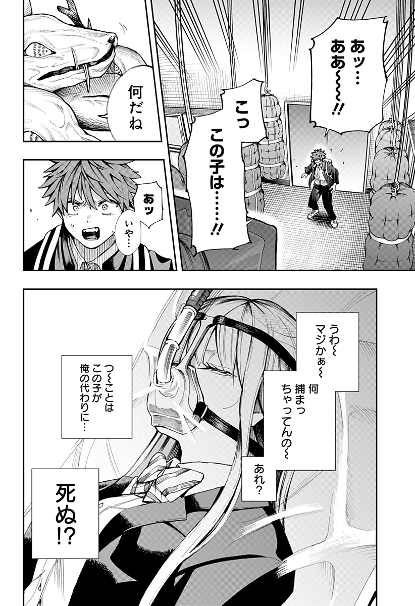 Toritsu Gyakujuuji Byouin Chapter 1 60ページ