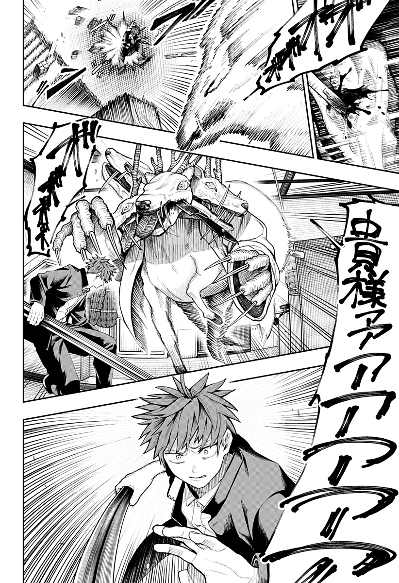 Toritsu Gyakujuuji Byouin Chapter 1 68ページ