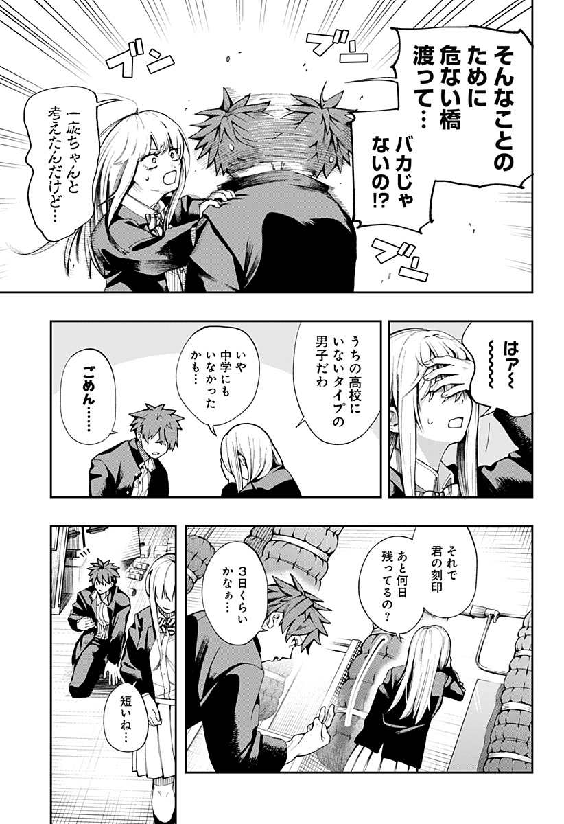 Toritsu Gyakujuuji Byouin Chapter 1 73ページ
