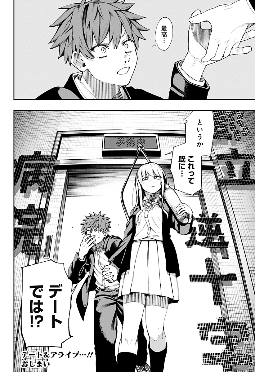 Toritsu Gyakujuuji Byouin Chapter 1 76ページ