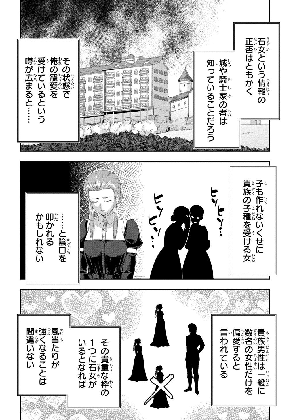 Koushaku Chakunan Koushoku Monogatari - Isekai Harem Eiyuu Senki Chapter 46 16ページ
