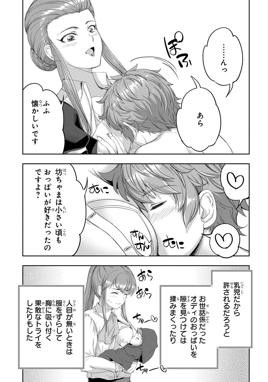 Koushaku Chakunan Koushoku Monogatari - Isekai Harem Eiyuu Senki Chapter 46 7ページ