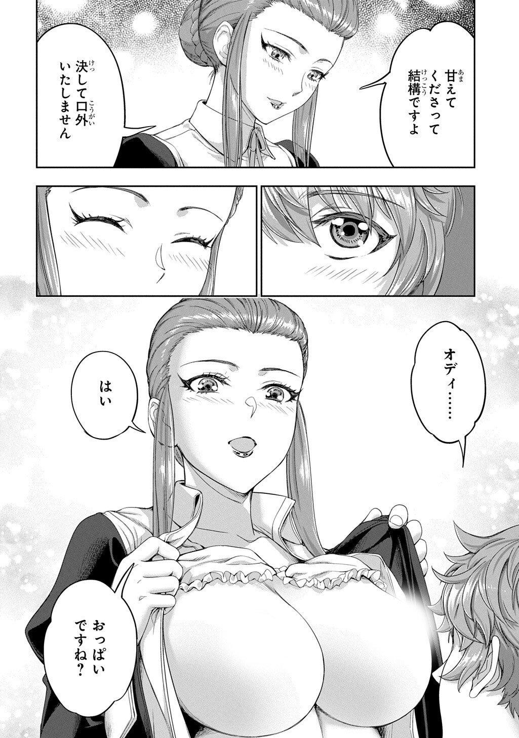Koushaku Chakunan Koushoku Monogatari - Isekai Harem Eiyuu Senki Chapter 46 8ページ