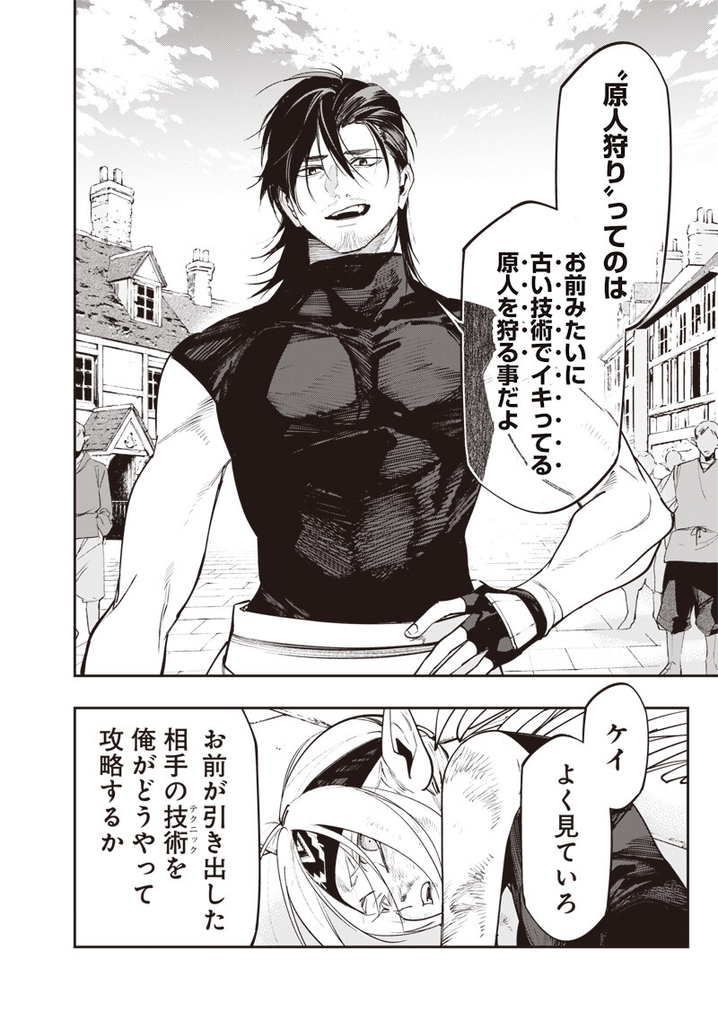 Tenseikaku Gamer Ouji demo Kateru Isekai Kouryaku Chapter 30 2ページ