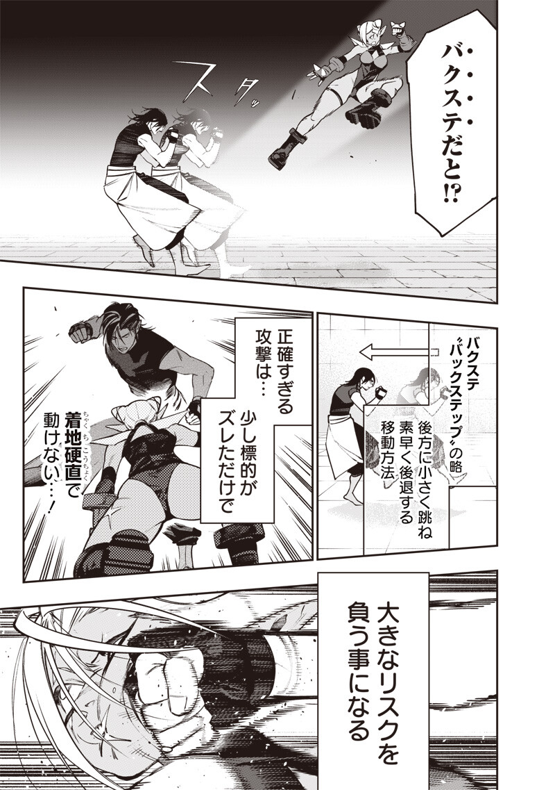 Tenseikaku Gamer Ouji demo Kateru Isekai Kouryaku Chapter 30 11ページ