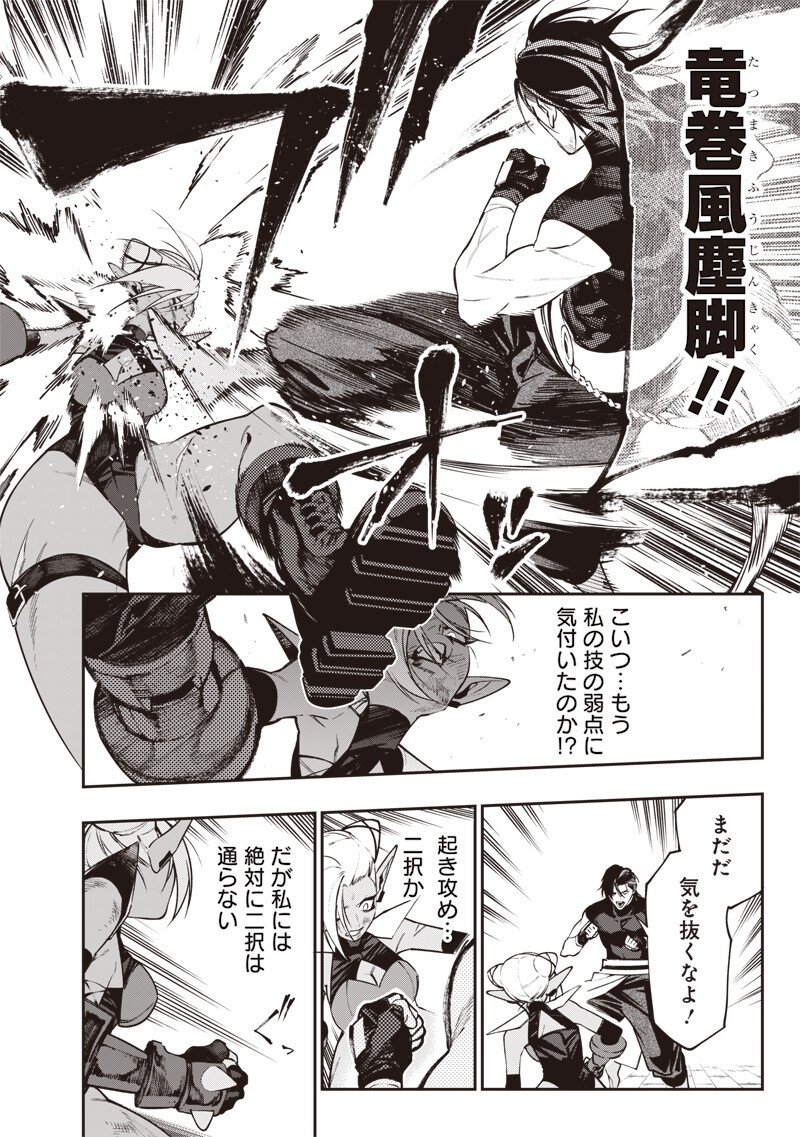 Tenseikaku Gamer Ouji demo Kateru Isekai Kouryaku Chapter 30 12ページ