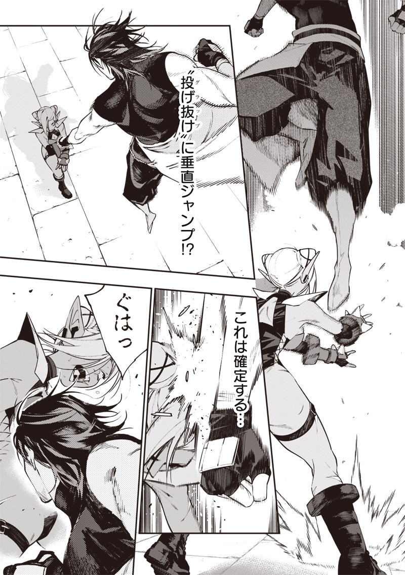 Tenseikaku Gamer Ouji demo Kateru Isekai Kouryaku Chapter 30 13ページ