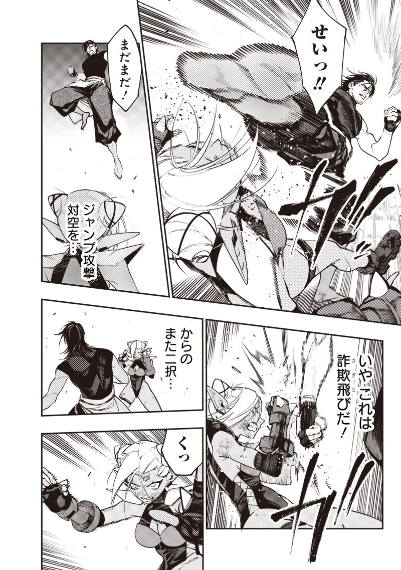 Tenseikaku Gamer Ouji demo Kateru Isekai Kouryaku Chapter 30 14ページ