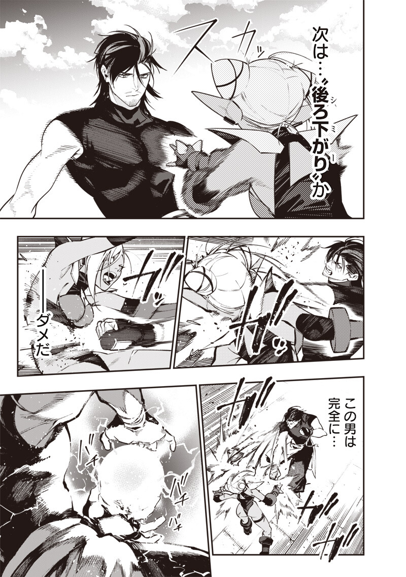 Tenseikaku Gamer Ouji demo Kateru Isekai Kouryaku Chapter 30 15ページ