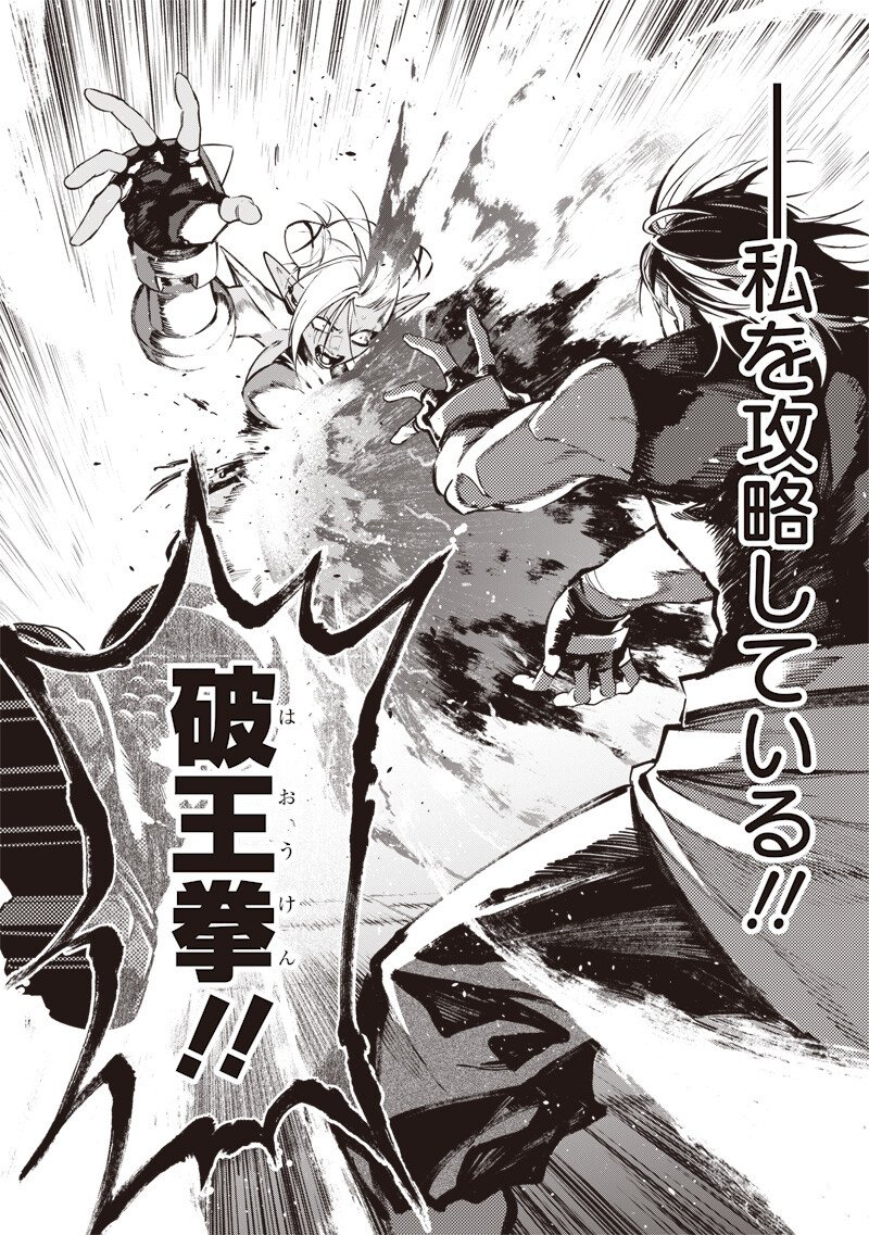 Tenseikaku Gamer Ouji demo Kateru Isekai Kouryaku Chapter 30 16ページ