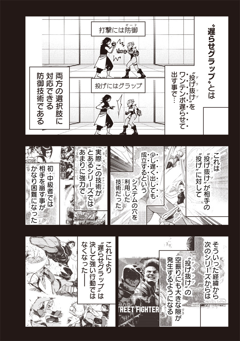 Tenseikaku Gamer Ouji demo Kateru Isekai Kouryaku Chapter 30 18ページ