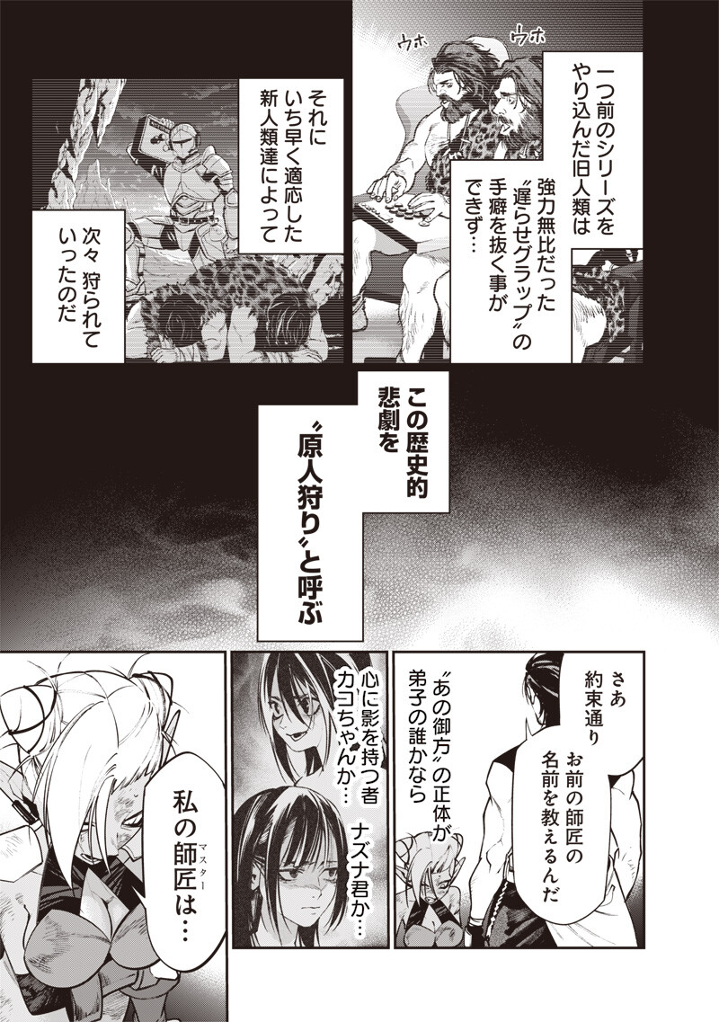 Tenseikaku Gamer Ouji demo Kateru Isekai Kouryaku Chapter 30 19ページ