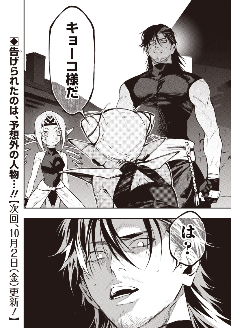 Tenseikaku Gamer Ouji demo Kateru Isekai Kouryaku Chapter 30 20ページ