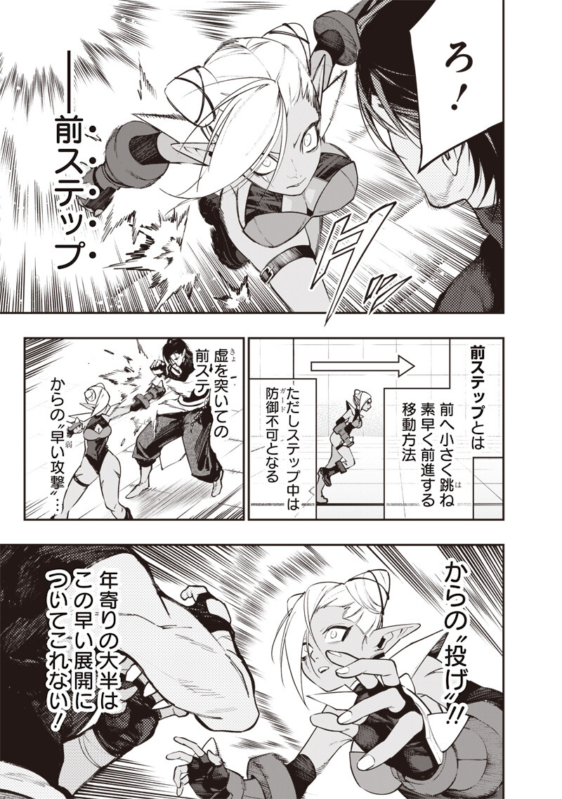 Tenseikaku Gamer Ouji demo Kateru Isekai Kouryaku Chapter 30 5ページ