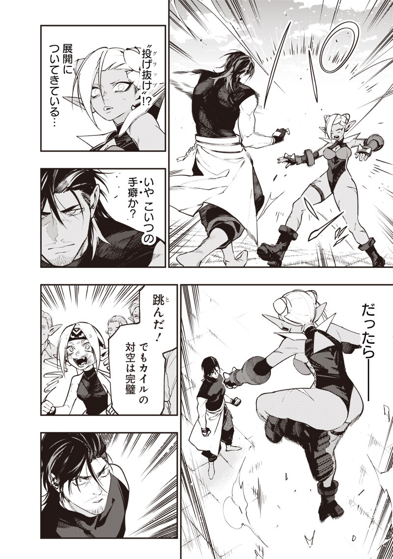 Tenseikaku Gamer Ouji demo Kateru Isekai Kouryaku Chapter 30 6ページ
