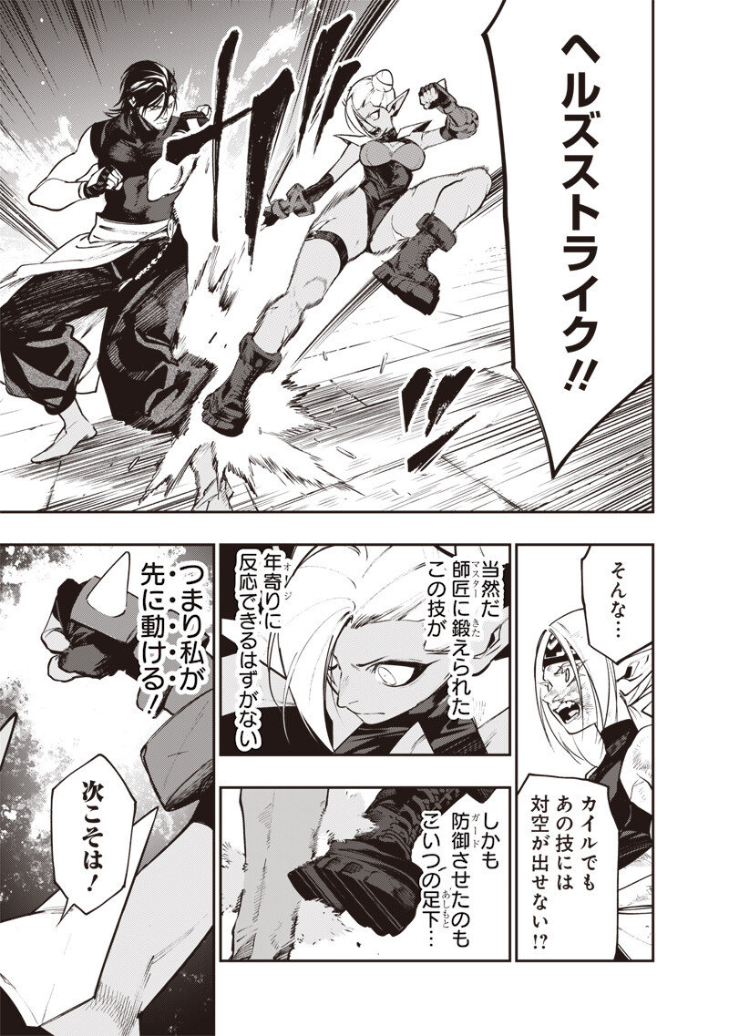 Tenseikaku Gamer Ouji demo Kateru Isekai Kouryaku Chapter 30 7ページ