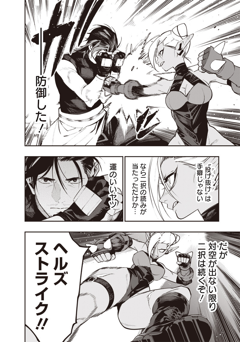 Tenseikaku Gamer Ouji demo Kateru Isekai Kouryaku Chapter 30 8ページ