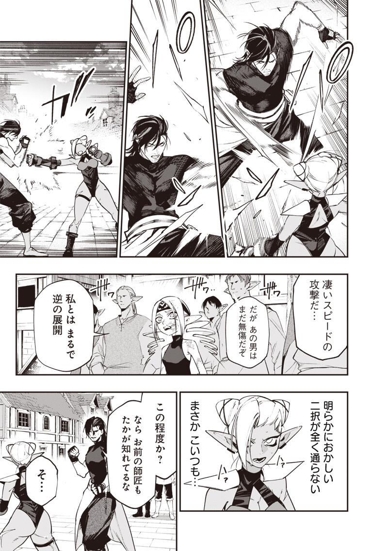 Tenseikaku Gamer Ouji demo Kateru Isekai Kouryaku Chapter 30 9ページ