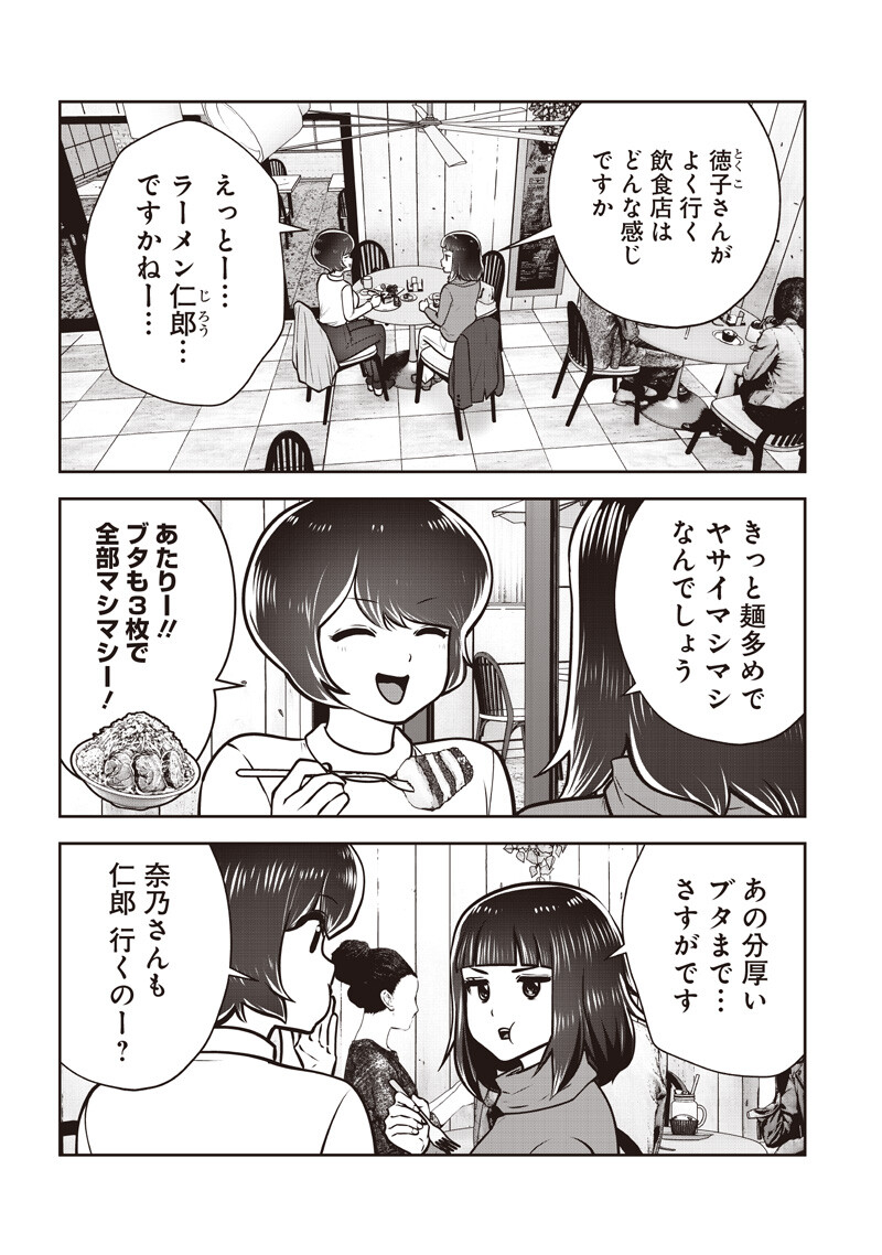Kouiu no Gaii Chapter 63.3 2ページ