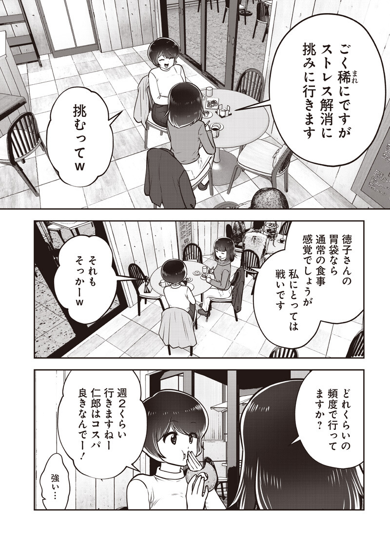 Kouiu no Gaii Chapter 63.3 3ページ