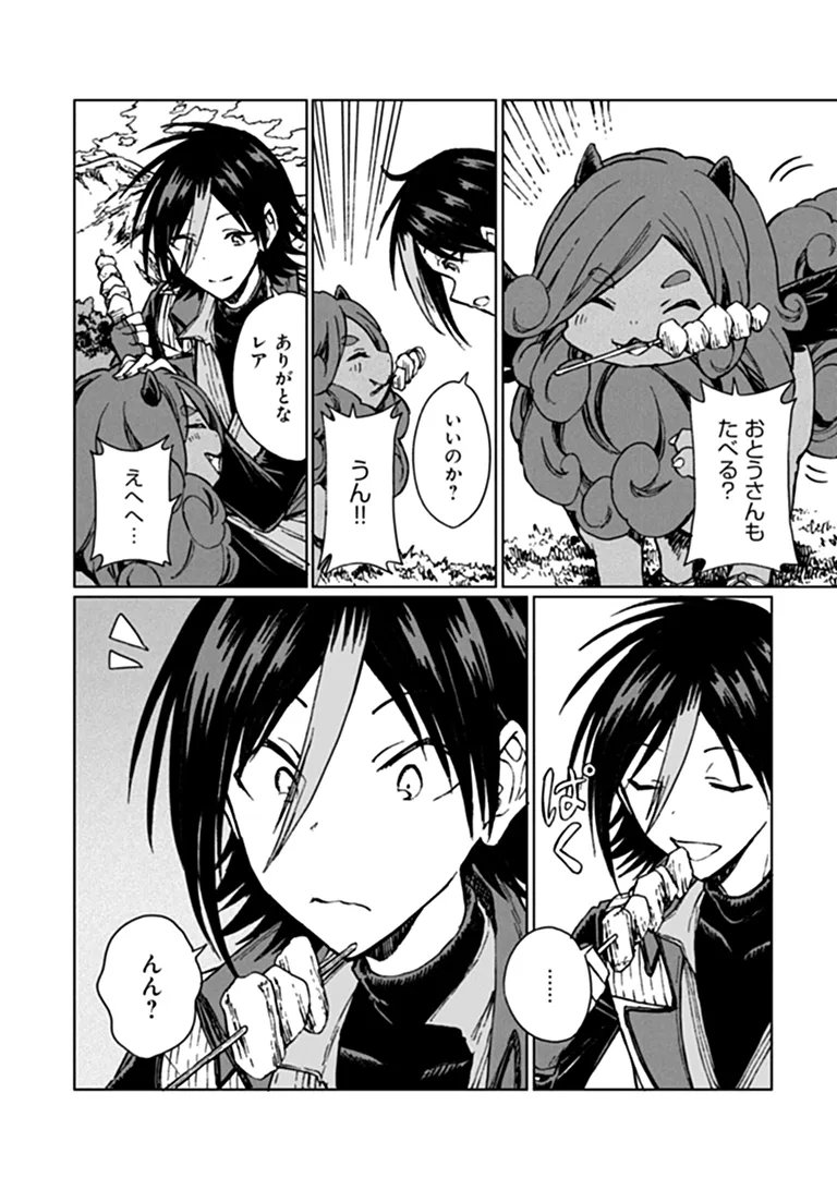 S-kyuu Guild wo Tsuihousareta kedo, Jitsu wa Ore dake Dragon no Kotoba ga Wakaru no de, Kidzuita Toki ni wa Ryuu Kishi no Chouten wo Kiwametemashita. Chapter 46.2 5ページ