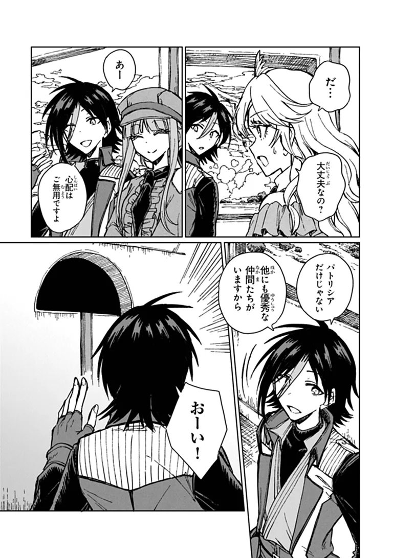 S-kyuu Guild wo Tsuihousareta kedo, Jitsu wa Ore dake Dragon no Kotoba ga Wakaru no de, Kidzuita Toki ni wa Ryuu Kishi no Chouten wo Kiwametemashita. Chapter 47.2 15ページ