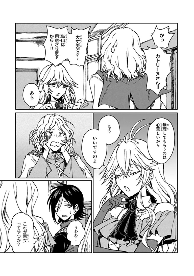 S-kyuu Guild wo Tsuihousareta kedo, Jitsu wa Ore dake Dragon no Kotoba ga Wakaru no de, Kidzuita Toki ni wa Ryuu Kishi no Chouten wo Kiwametemashita. Chapter 48.1 15ページ