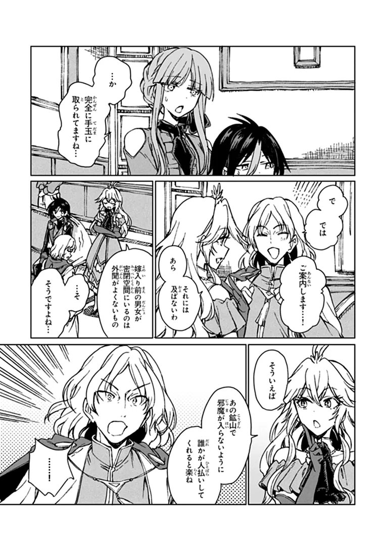 S-kyuu Guild wo Tsuihousareta kedo, Jitsu wa Ore dake Dragon no Kotoba ga Wakaru no de, Kidzuita Toki ni wa Ryuu Kishi no Chouten wo Kiwametemashita. Chapter 48.2 1ページ