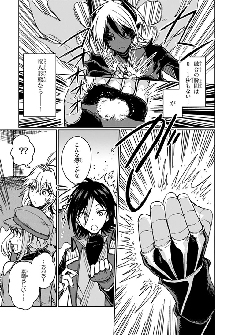 S-kyuu Guild wo Tsuihousareta kedo, Jitsu wa Ore dake Dragon no Kotoba ga Wakaru no de, Kidzuita Toki ni wa Ryuu Kishi no Chouten wo Kiwametemashita. Chapter 48.2 15ページ