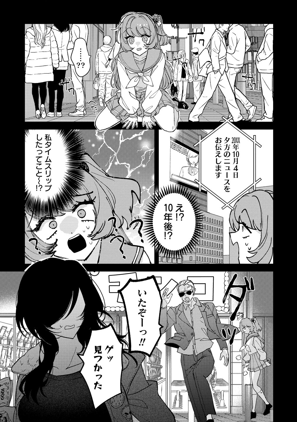 Moto Mahou Shoujo no Onee-san wa Koi wo Shiritai Chapter 14 13ページ