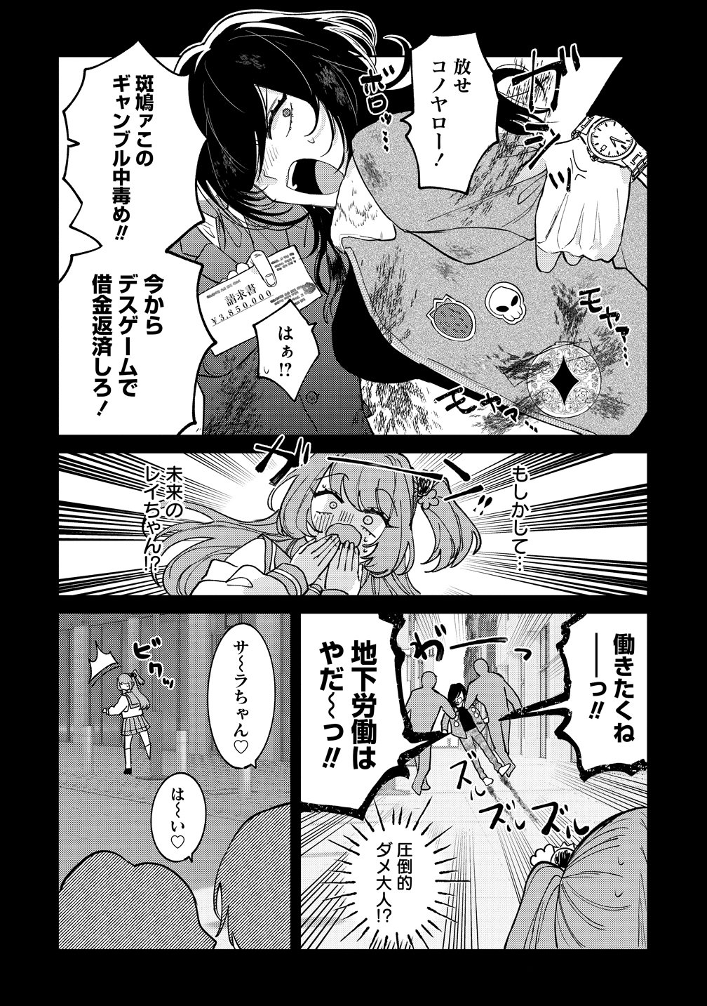 Moto Mahou Shoujo no Onee-san wa Koi wo Shiritai Chapter 14 14ページ