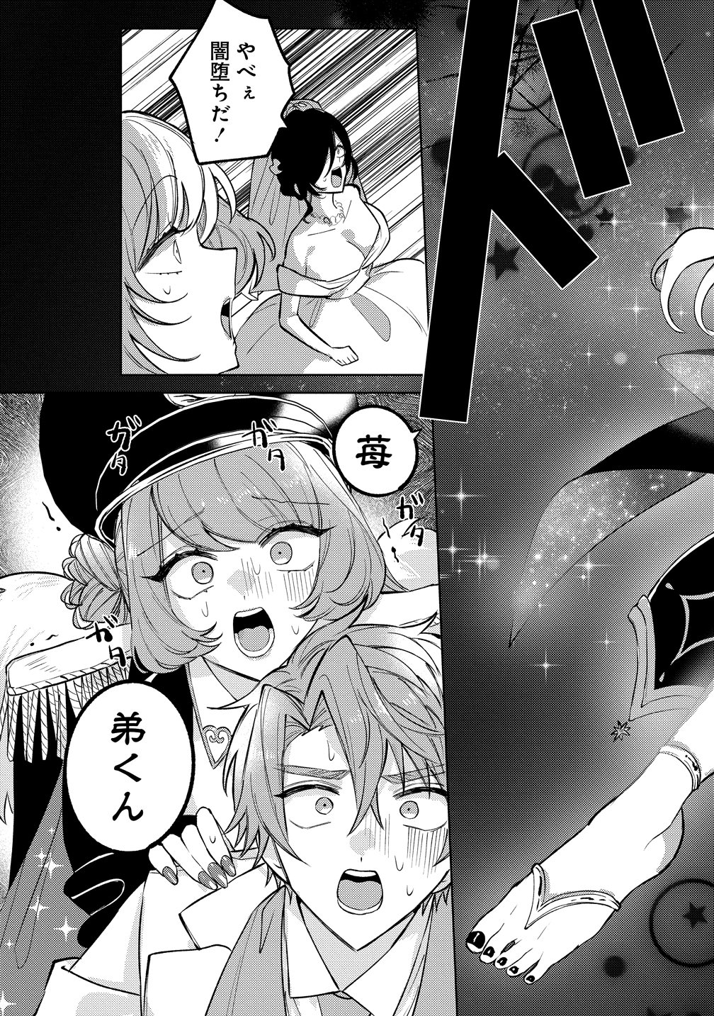 Moto Mahou Shoujo no Onee-san wa Koi wo Shiritai Chapter 14 31ページ