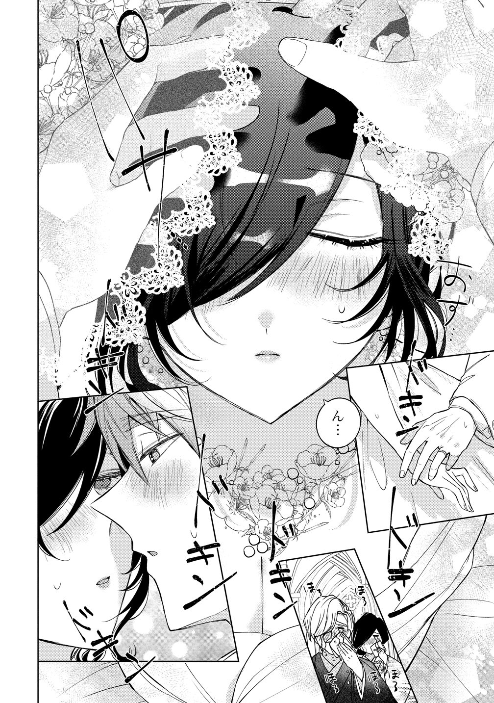 Moto Mahou Shoujo no Onee-san wa Koi wo Shiritai Chapter 14 6ページ