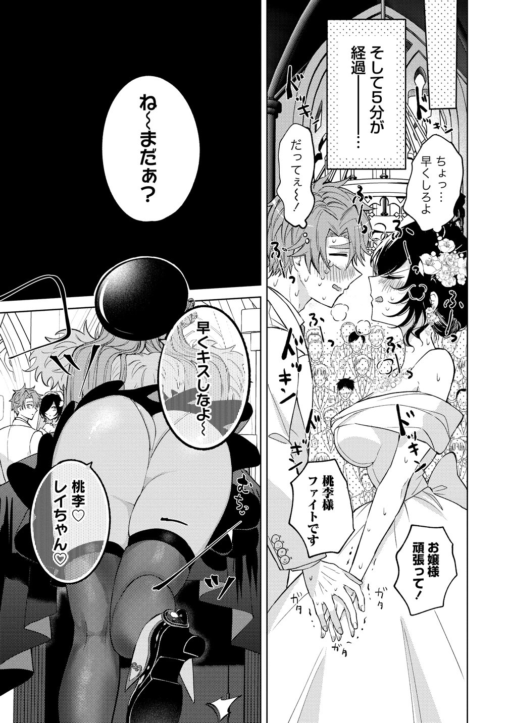 Moto Mahou Shoujo no Onee-san wa Koi wo Shiritai Chapter 14 7ページ