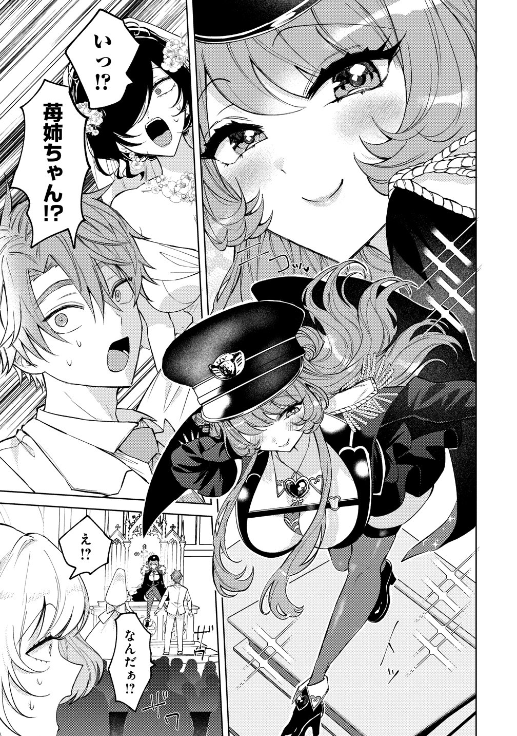 Moto Mahou Shoujo no Onee-san wa Koi wo Shiritai Chapter 14 9ページ