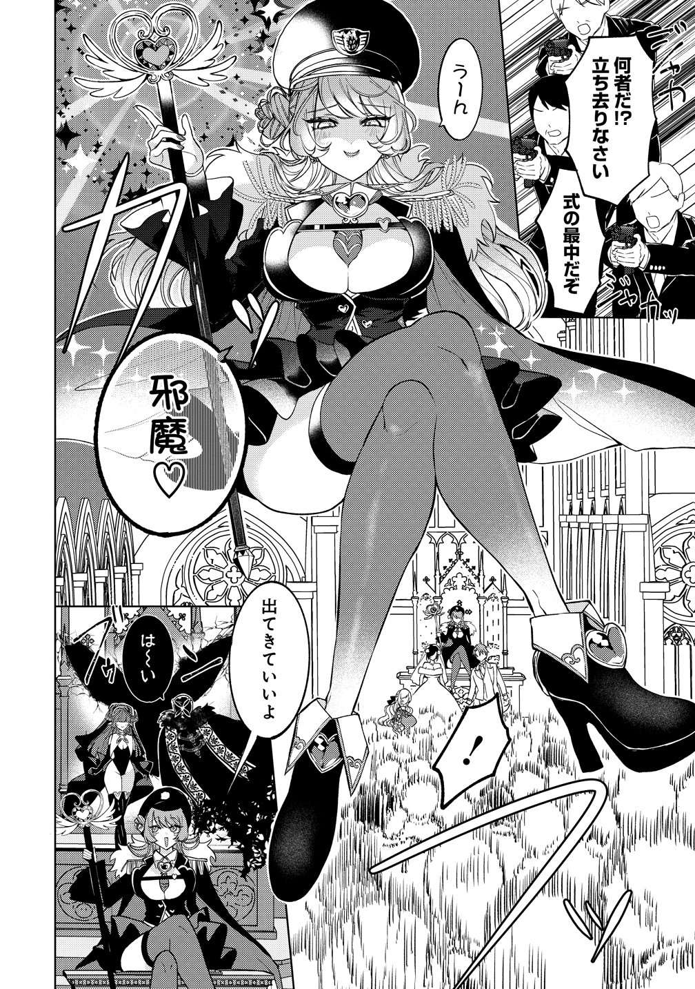 Moto Mahou Shoujo no Onee-san wa Koi wo Shiritai Chapter 14 10ページ