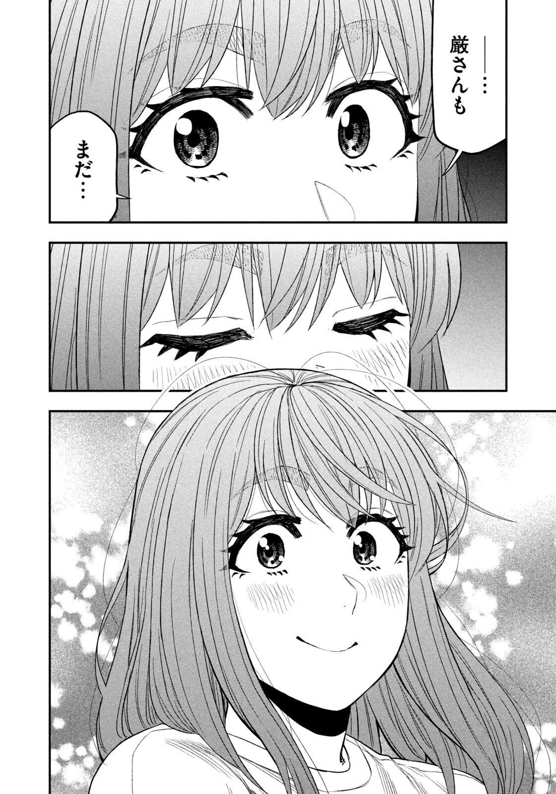 Futari Solo Camp Chapter 171 16ページ