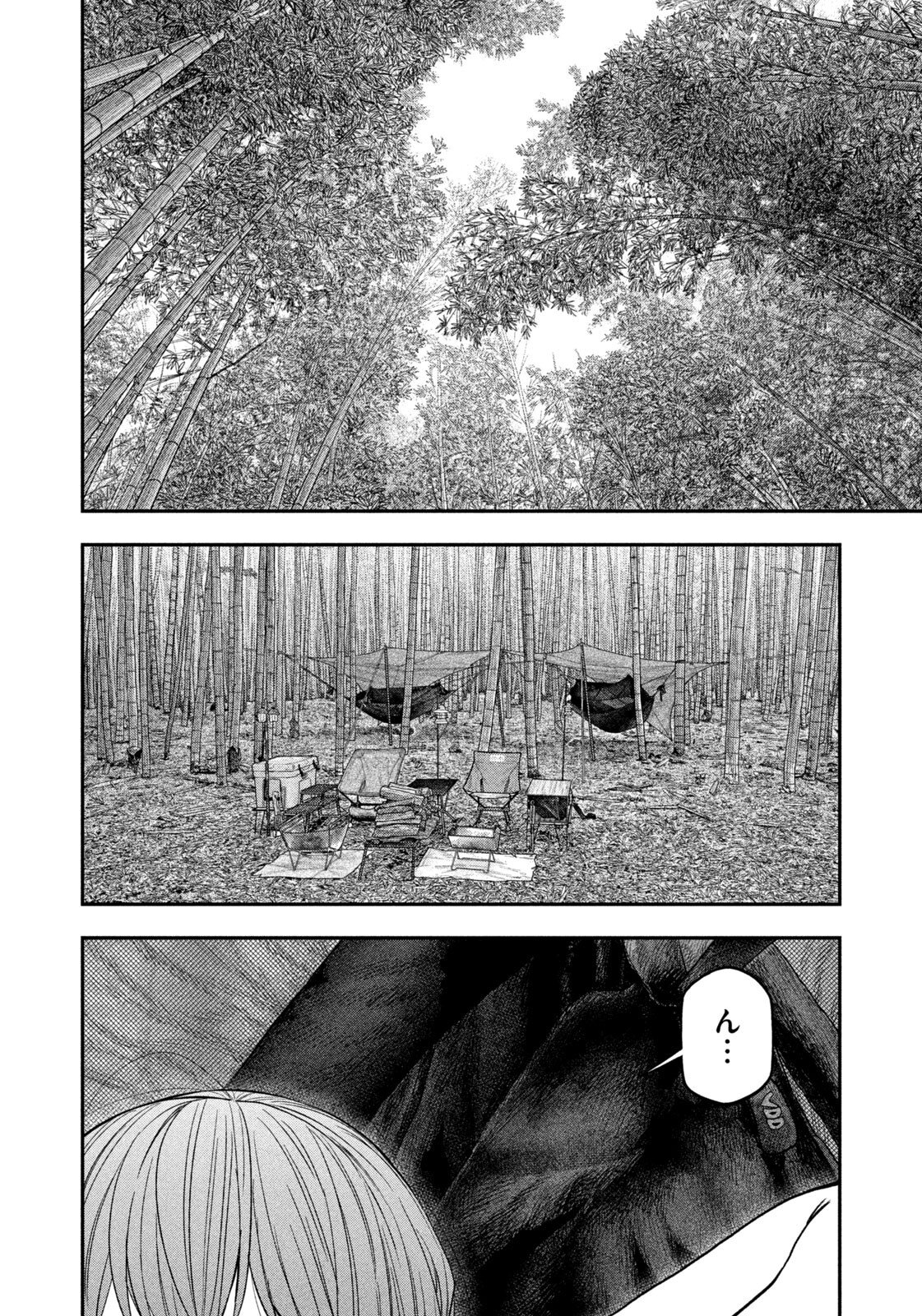 Futari Solo Camp Chapter 172 2ページ