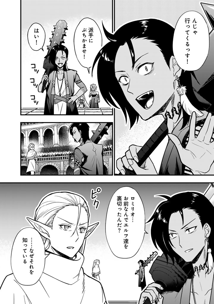 Korosaretara Zombie ni Nattanode, Shinka Shimakutte Musou Shiyou to Omoimasu Chapter 26.1 2ページ
