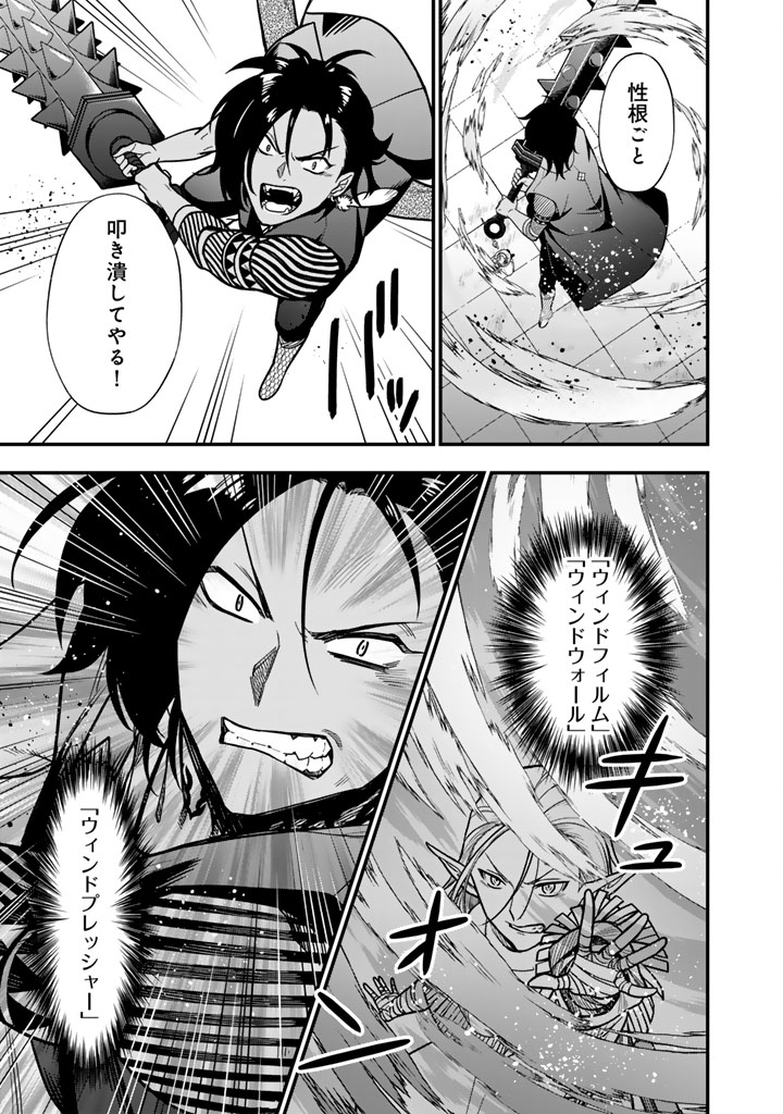 Korosaretara Zombie ni Nattanode, Shinka Shimakutte Musou Shiyou to Omoimasu Chapter 26.1 11ページ
