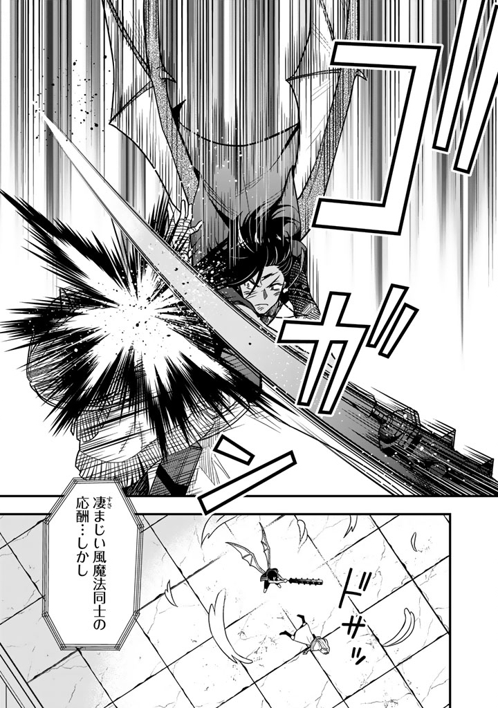Korosaretara Zombie ni Nattanode, Shinka Shimakutte Musou Shiyou to Omoimasu Chapter 26.1 13ページ