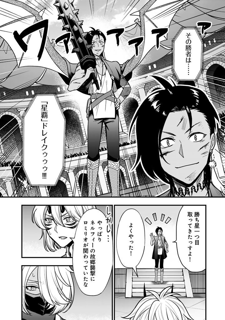 Korosaretara Zombie ni Nattanode, Shinka Shimakutte Musou Shiyou to Omoimasu Chapter 26.1 14ページ