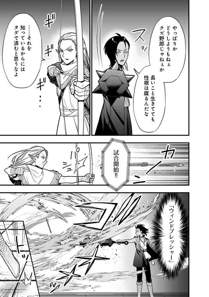 Korosaretara Zombie ni Nattanode, Shinka Shimakutte Musou Shiyou to Omoimasu Chapter 26.1 3ページ