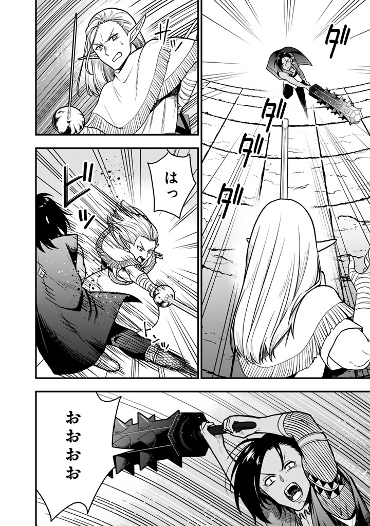 Korosaretara Zombie ni Nattanode, Shinka Shimakutte Musou Shiyou to Omoimasu Chapter 26.1 4ページ