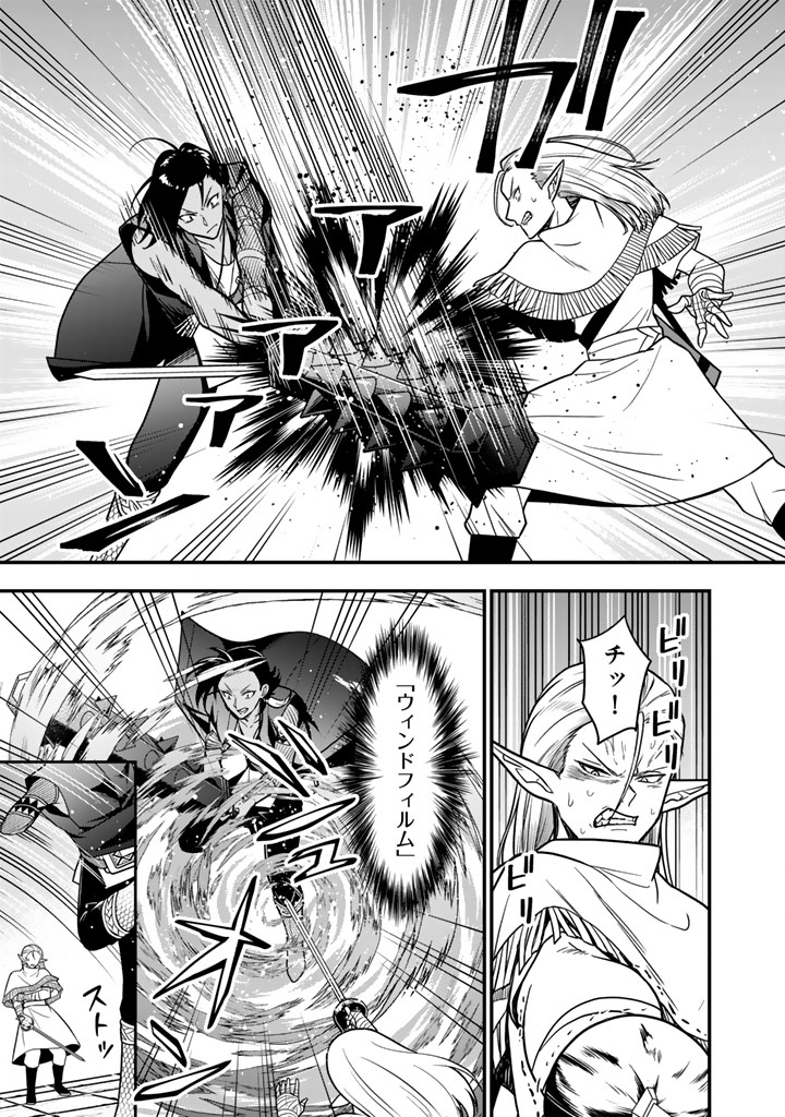 Korosaretara Zombie ni Nattanode, Shinka Shimakutte Musou Shiyou to Omoimasu Chapter 26.1 5ページ