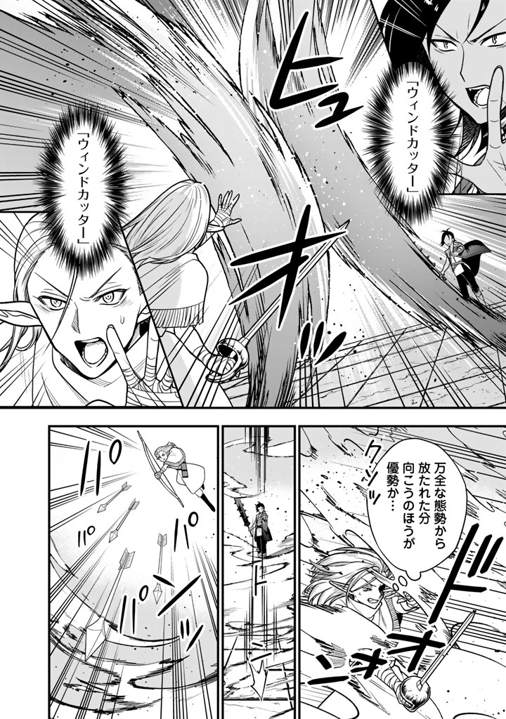 Korosaretara Zombie ni Nattanode, Shinka Shimakutte Musou Shiyou to Omoimasu Chapter 26.1 6ページ