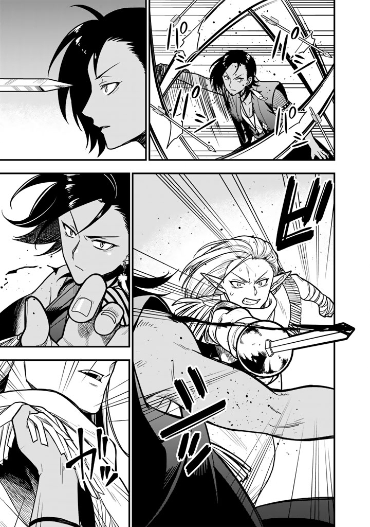 Korosaretara Zombie ni Nattanode, Shinka Shimakutte Musou Shiyou to Omoimasu Chapter 26.1 7ページ