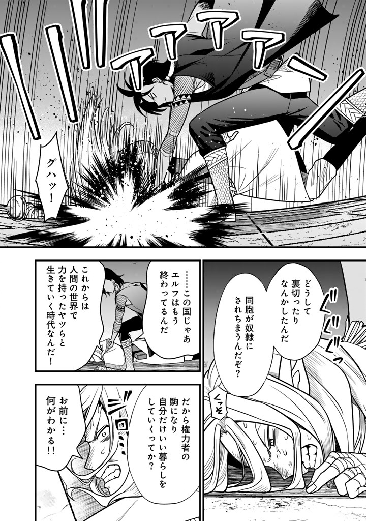 Korosaretara Zombie ni Nattanode, Shinka Shimakutte Musou Shiyou to Omoimasu Chapter 26.1 8ページ